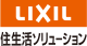 株式会社LIXIL住生活ソリューション